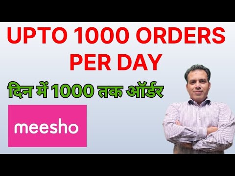 How to Increase Orders on Meesho Without ads l Meesho per Orders ko Kaise Badhaya kaaye bina ads