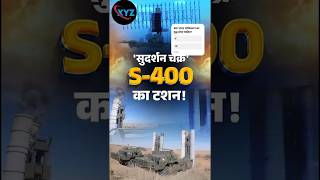 S400  #s400missile #s400india #indiapakistan  #war #todaynews