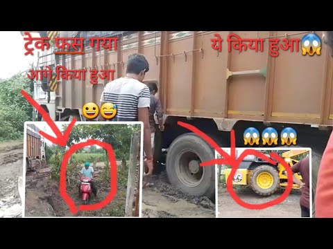 आज मगारिया  वेयरहाउस मे 2 ट्रेक फस गये 2 Hydra से निकाला देखो मजा आऐगा 😀#magariya