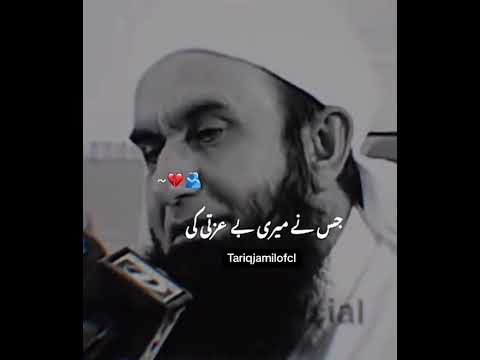 Logo ko maf karo