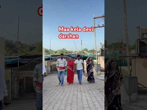 Guys kela devi mata ke darshan kiye😍