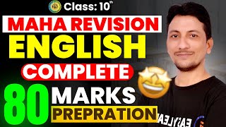 Class 10 - English | Sem 1 Full Marathon | Most Expected Questions | 2025-26