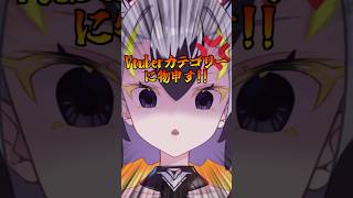 Vtuberカテゴリーに物申す🐣💢(個人の見解です) #新人vtuber #vtuber #個人vtuber #新人vtuberを発掘せよ