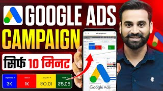 How To Run Ads On Google | Google Ads Tutorial For Beginners