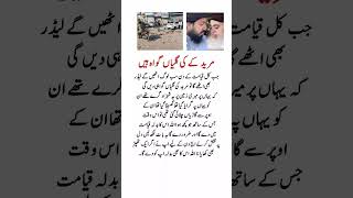 #tlp#saadhussainrizvi #saadrizvi #tlplatestvideo