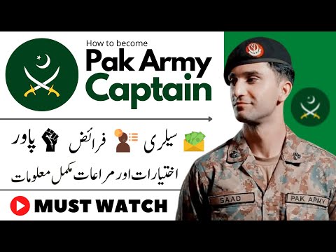 How to become Pak Army Captain - Salary, Power, Duties, & Facilities provided to Pak Army Captain