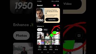 ছবি এডিট করবো কিভাবে,photo editing,photo editing remini app, গোলা ছবি ক্লিয়ার করুন ৩০ সেকেন্ডে