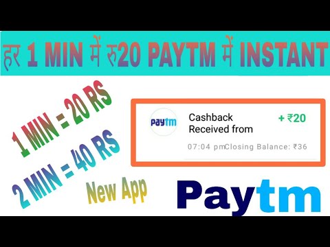 || 1 MIN = 20 RS || || 2 MIN = 40 RS || INSTANT IN PAYTM .