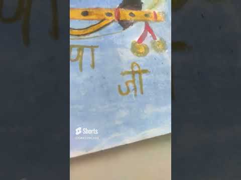 krishan#painting #drawing #please like and subscribe to my channel