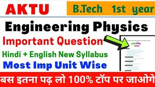 Engineering Physics Important Questions for Exams || Important Topics || AKTU ||PASS 100% ||1st Year