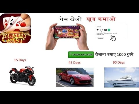 Get ₹1258 Bonus | Rummy East | New Rummy App Earning Today | The Most Profitable App 2022 | Best App
