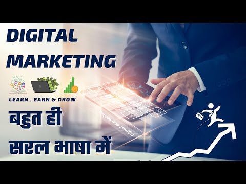 Digital Marketing kya hai ? बहुत ही सरल भाषा में - What is Digital Marketing in Hindi #digitalirbaz