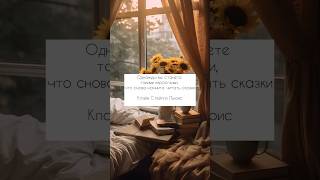 #book #bookblog #bookstagram #bookblogging #bookedit #booktube #books #книги #bookslovers #reels