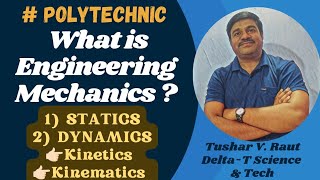 What is Engineering Mechanics? #Statics #Dynamics #Kinematics #Kinetics #mechanics
