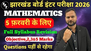 12th Maths Full Syllabus revision One shot jac board 2026 | 5 फ़रवरी के लिए |  By Satendra sir