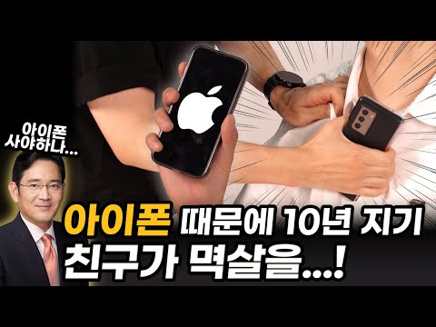 10년 갤럭시 유저가 아이폰으로 바꾸고 느낀 장점 5가지?