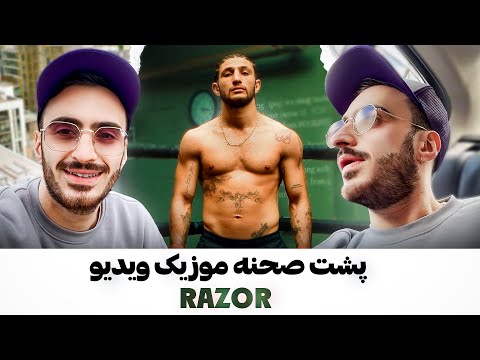 Razor پشت صحنه موزیک ویدیو