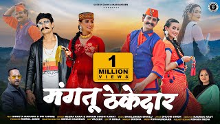 Mangtu Thekedar | New Garhwali Song 2023 | Meena Rana & Dhoom Singh Rawat |Om Taroni & Shweta Mahara