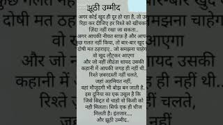 #sharechat #motivational #shayari