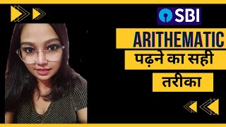 Arithmetic पढ़ने का सही तरीका |Target SBI Clerk/PO| IBPS PO  |Maths for bank exam#sbipo #ibpspo