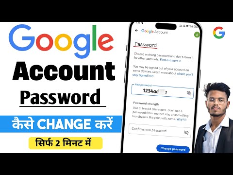 How to Change Google Password |Google Ka Password Kaise Change Kare |Gmail Account Password Change