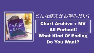 【プロセカ】どんな結末がお望みだい? - All Charts + Covers + MV