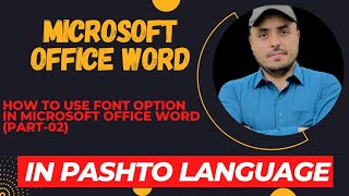 Lecture#17 How to use Font Option in Microsoft Office Word (Part-02)