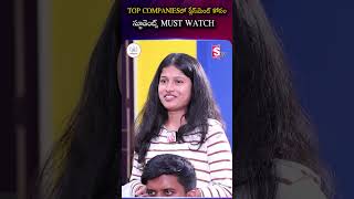 TOP COMPANIESలో ప్లేస్మెంట్ కోసంస్టూడెంట్స్ MUST WATCH | Codegnan | #TopCompanies #PlacementTips