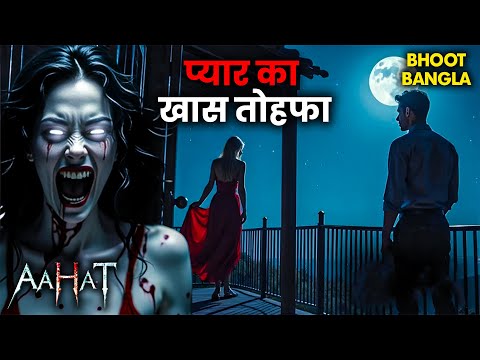 कौन दे गया वो तोहफा? | Aahat | आहट | Horror