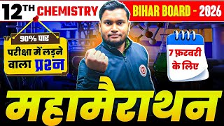 12 घंटे का अखंड संकल्प | 12 Chemistry Complete Book One Shot| 12 Chemistry 7 February Viral Question