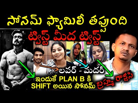 TWISTS IN SONAM RAGHUVANSHI CASE | Operation Honeymoon | RAJA RAGHUVANSHI | RAJ KUSHWAHA | SRINU65