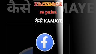 2 minet main Facebook se paisa kaise kamaye new update September 30, 2025