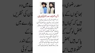 #tlp#saadhussainrizvi #saadrizvi #tlplatestvideo