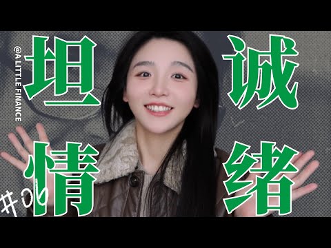 《非暴力沟通》06:坦诚自己的情绪，是沟通最快速简单的方法