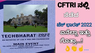 TECHBHARAT 2022 | CFTRI Techbharat 2022 in Mysuru | TECHBHARAT 2022 Exhibition