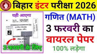 Class 12th Math vvi Objective Question 2026 🔥 Bihar Board Class 12th Math Objective Question 2026 
