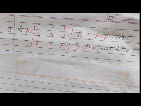 12th maths Exercise 3.3 question 9,class 12th maths Exercise 3.2,12th maths chapter 3 in hindi