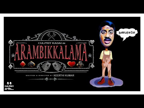 ARAMBIKKALAMA | Types Of Card Players In Quarantine | GP Muthu |  CULPRIT KADAI