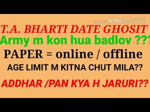ARMY// T.A. BHARITY 2020 , UP T.A. VACANCIES,  UTTRAKHAND T. A. BHARITY 2020, BIHAR T.A. BHARITY