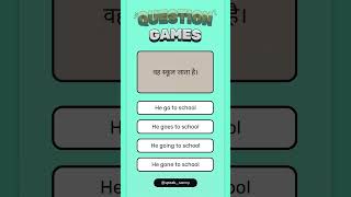 english question games👌✅ #smartclass #english #vocabulary #easyenglisheveryday #englishgrammar