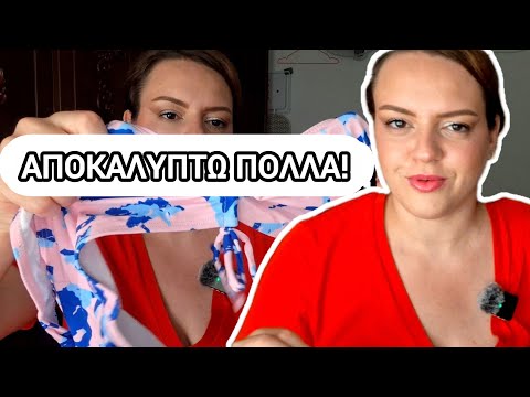 ΈΚΑΝΑ ΕΓΧΕΙΡΗΣΗ ΧΟΛΗΣ {Story Time} & ΜΑΓΙΟ ΓΙΑ JUICY GIRLS 