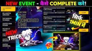 How to Complete New Event In Free Fire | Gojo Gloo Wall FREE😱| FF NEW EVENT | FREE FIRE NEW EVENT