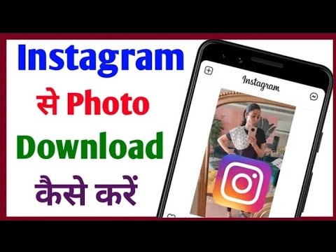 How To Download Photo From Instagram || Instagram Se Photo Kaise Download Kare ||#shorts