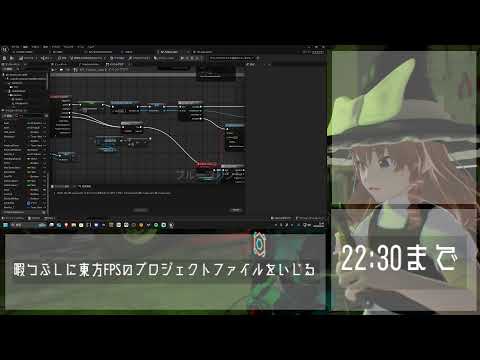 東方のFPS企画のプロジェクトデータを見てみる