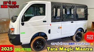 💥 2025 New Tata Magic Mantra 10 Seater 💥 CNG+PETROL // with New GST Price