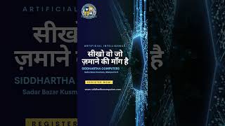 Best Computer Course for Career Growth
