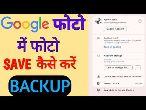 Google photos me photo kaise save kare || Google photos me photo save krna sikhe #tech #googlephotos