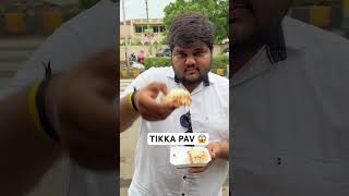 TIKKA PAV 😱❤️ #bhavnagar #food #explore #streetfood #bhavnagari #explorepage #foodie #bhavnagarvlog