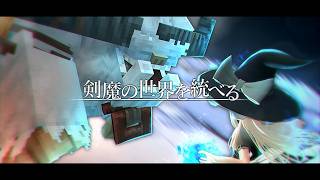 [Slow-paced commentary: Minecraft] Ruler of the Sword Demon World Ep.46