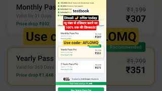 testbook pass pro coupon code diwali offer today | testbook lifetime coupon code| #couponcode